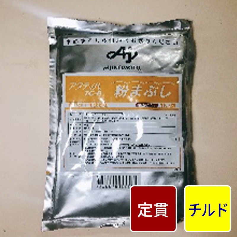 AJINOMOTO TG-B アクティバ 粉まぶし【定貫】【1パック価格】
