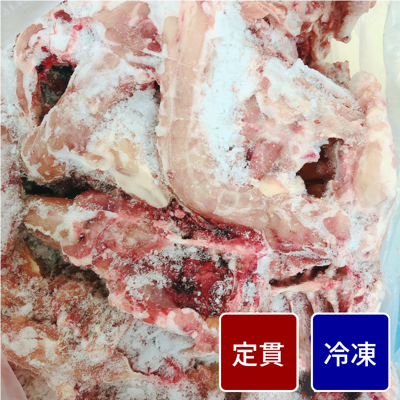 冷凍国産鶏 ガラ【定貫】【1kg価格】